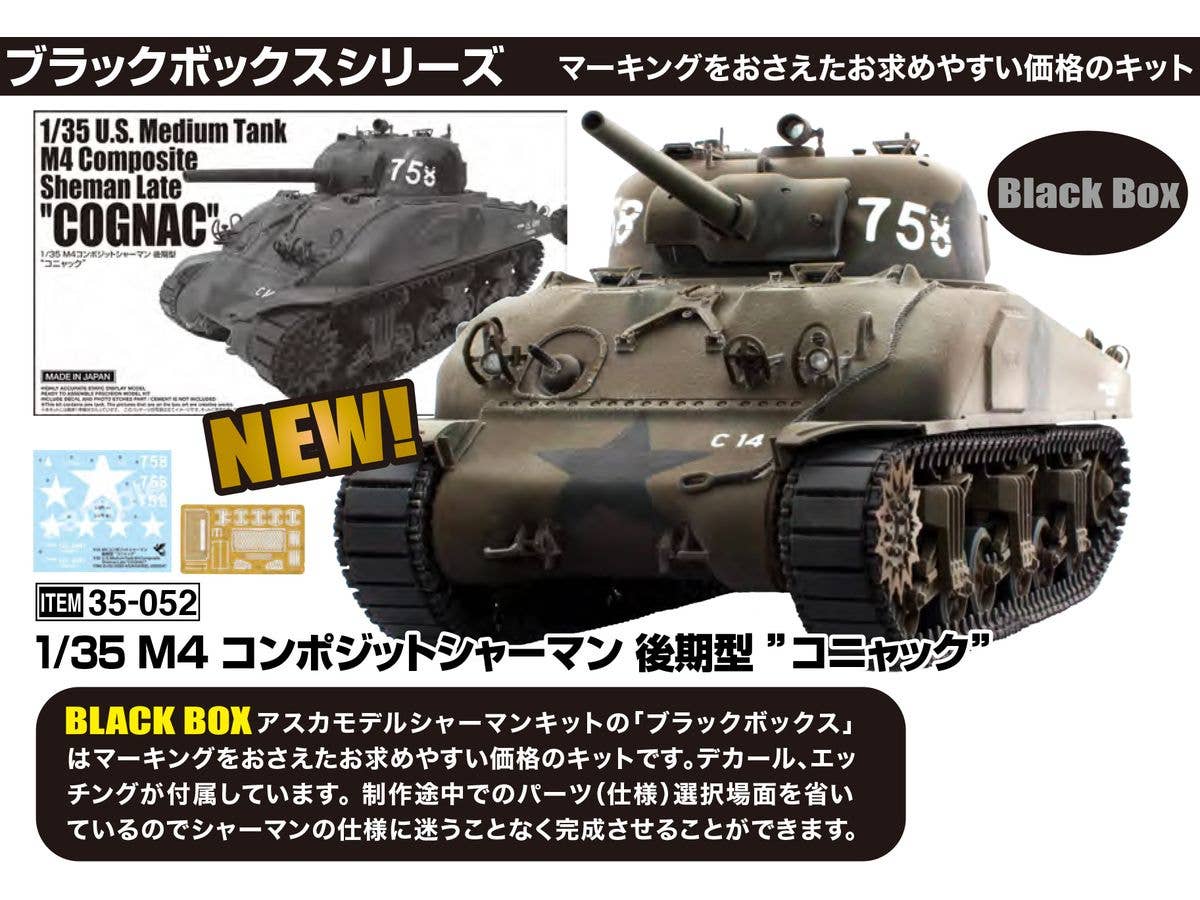 U.S. Medium Tank M4 Composite Sheman Late COGNAC