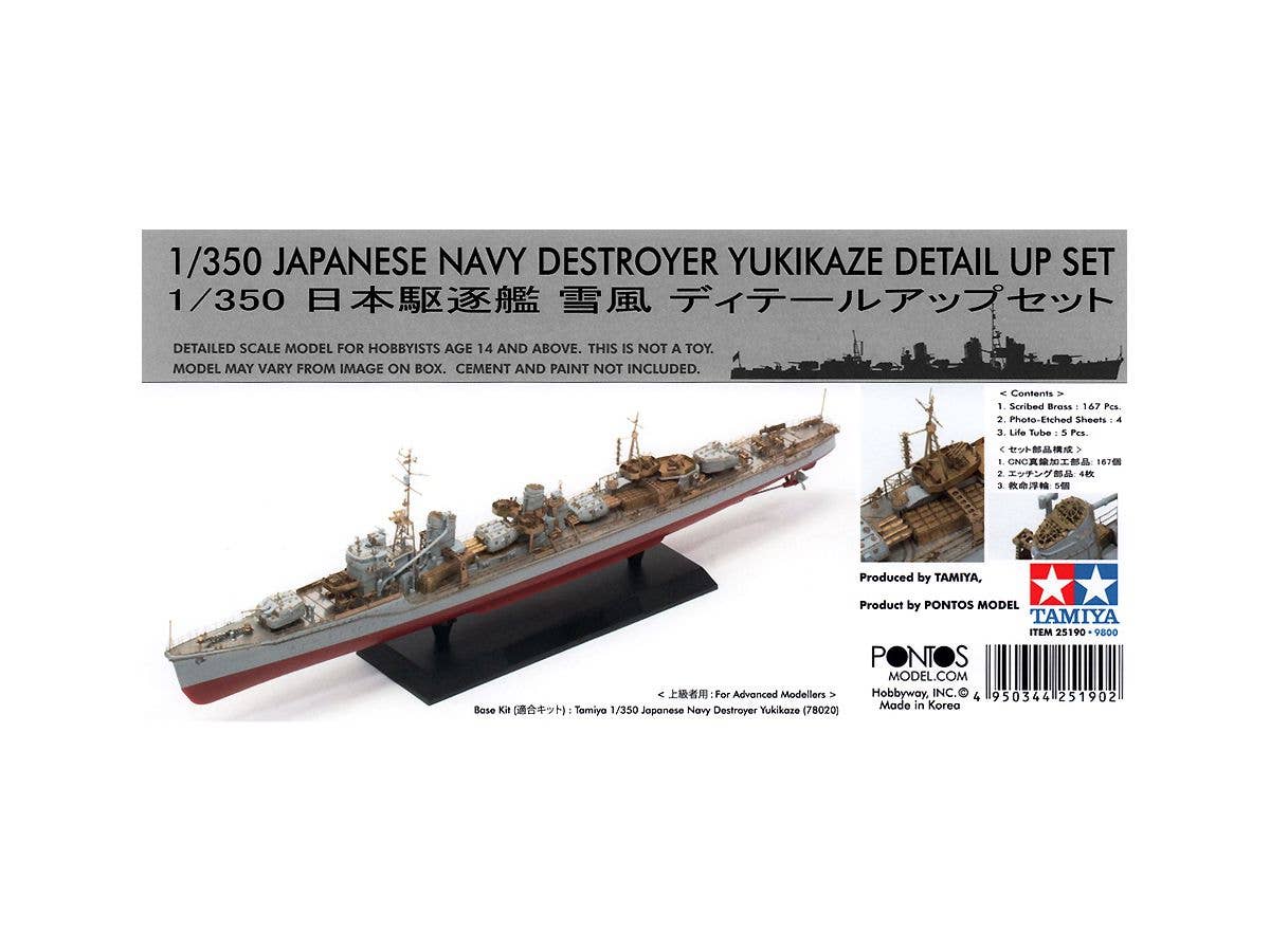 IJN Destroyer Yukikaze Detail Up Set