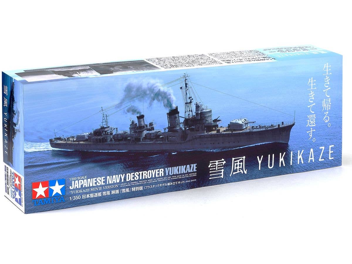 Japanese Navy Destroyer Yukikaze - Yukikaze Movie Version