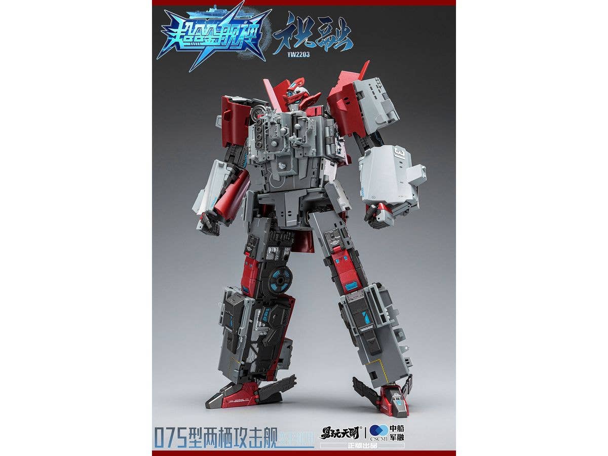YW2203 Type 075 Transformable amphibious assault ship Zhurong (Normal Version)