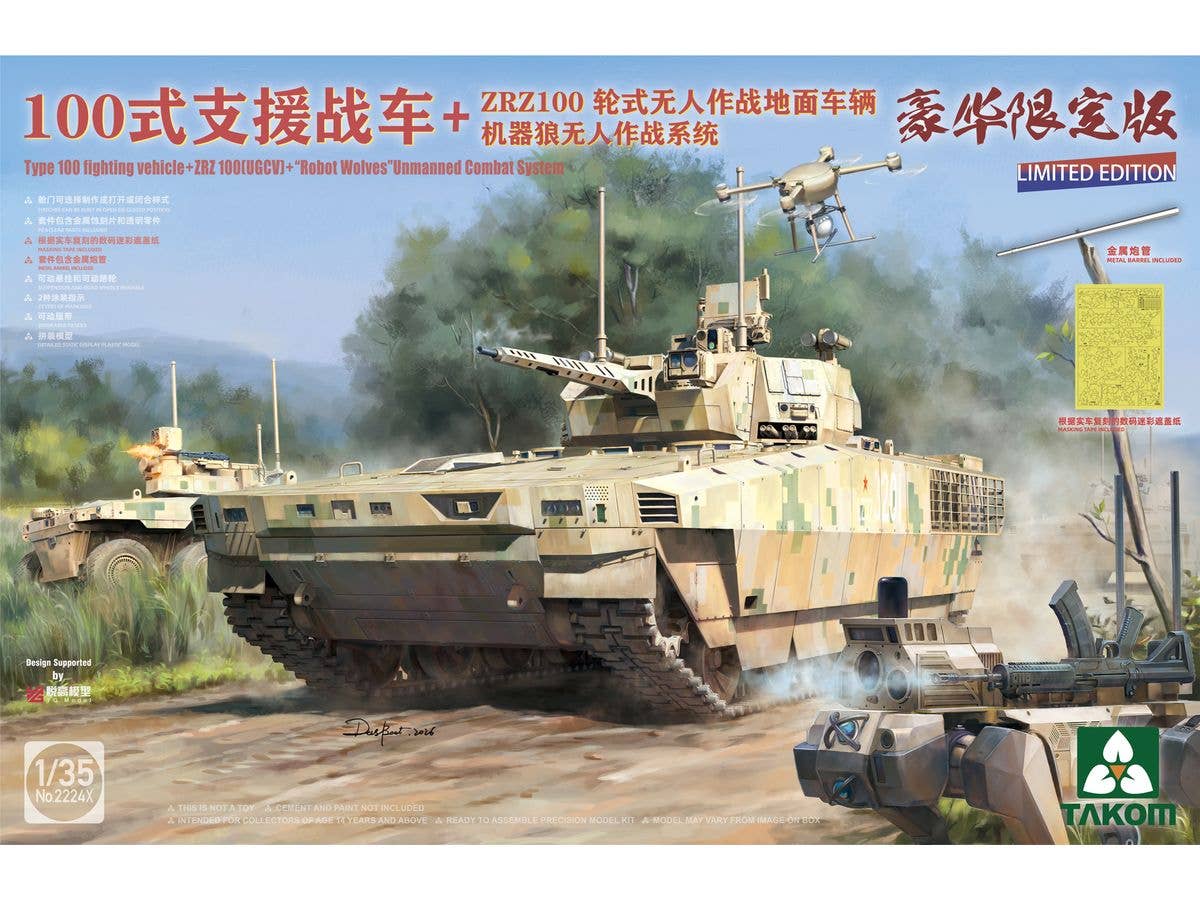Type 100 fighting vehicle + ZRZ100 Unmanned Combat Ground Vehicle[UGCV] + Robot Wolves Unmanned Combat System