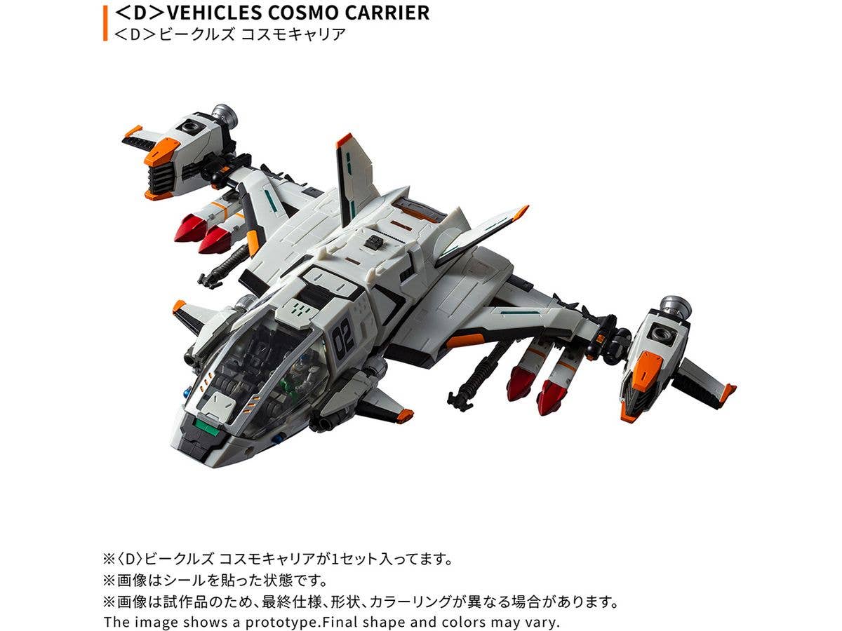 Diaclone D Vehicles Cosmo Carrier