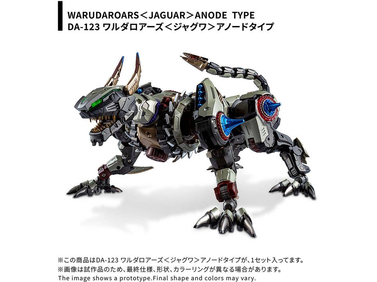 Diaclone DA-123 Warudaroars Jaguar Anode Type