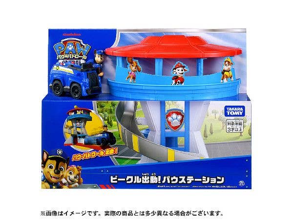 PAW PATROL Vehicle Launch! Paw Station
