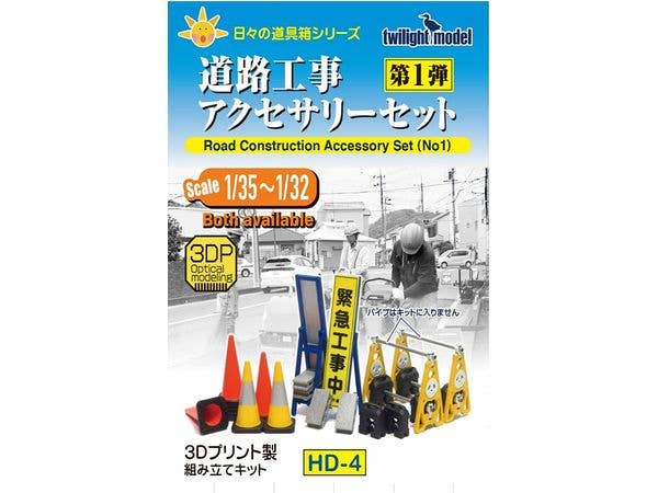 1/35-1/32 Road Construction Accessory Set