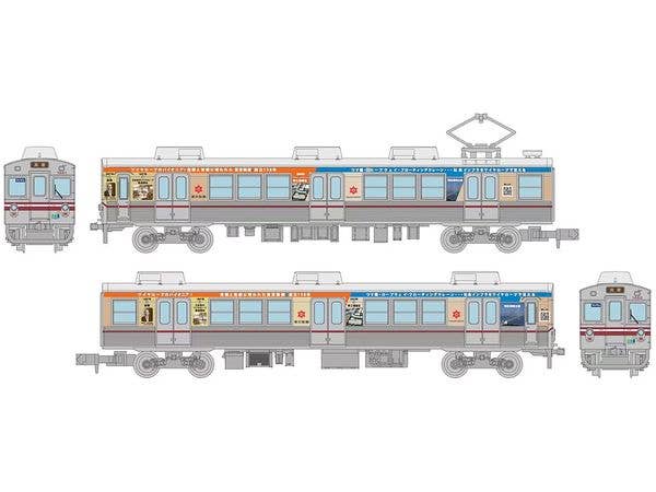 The Trains Collection Mizuma Railway 1000 Series Tokyo Seikou No. 2-Car Set C