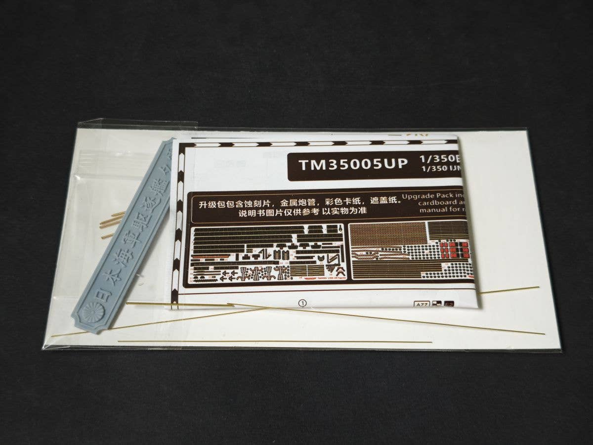IJN Destroyer Yugumo 1941/1943 (2 in 1) resin kit Full Hull version