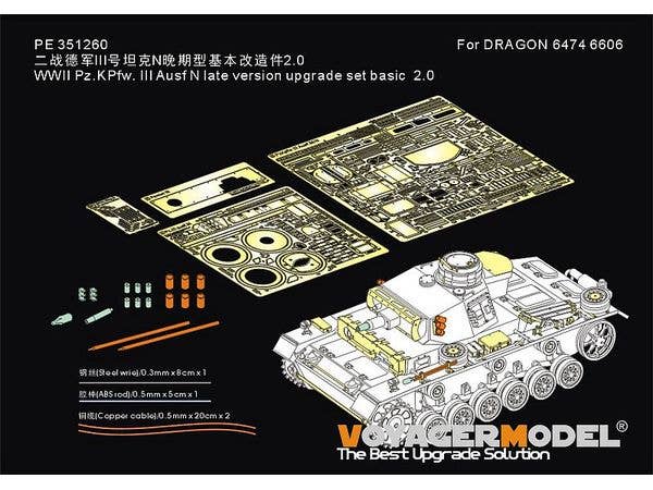 WWII Pz.KPfw. III Ausf N late version upgrade set basic 2.0 (For DRAGON 6474/6606)