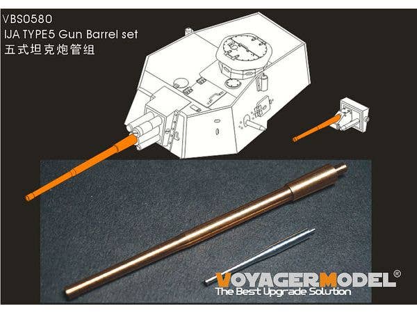 IJA TYPE5 Gun Barrel set (For FINEMOLDS FM28)