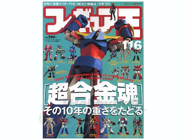 Figure Oh #116