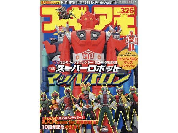 Figure Oh #326