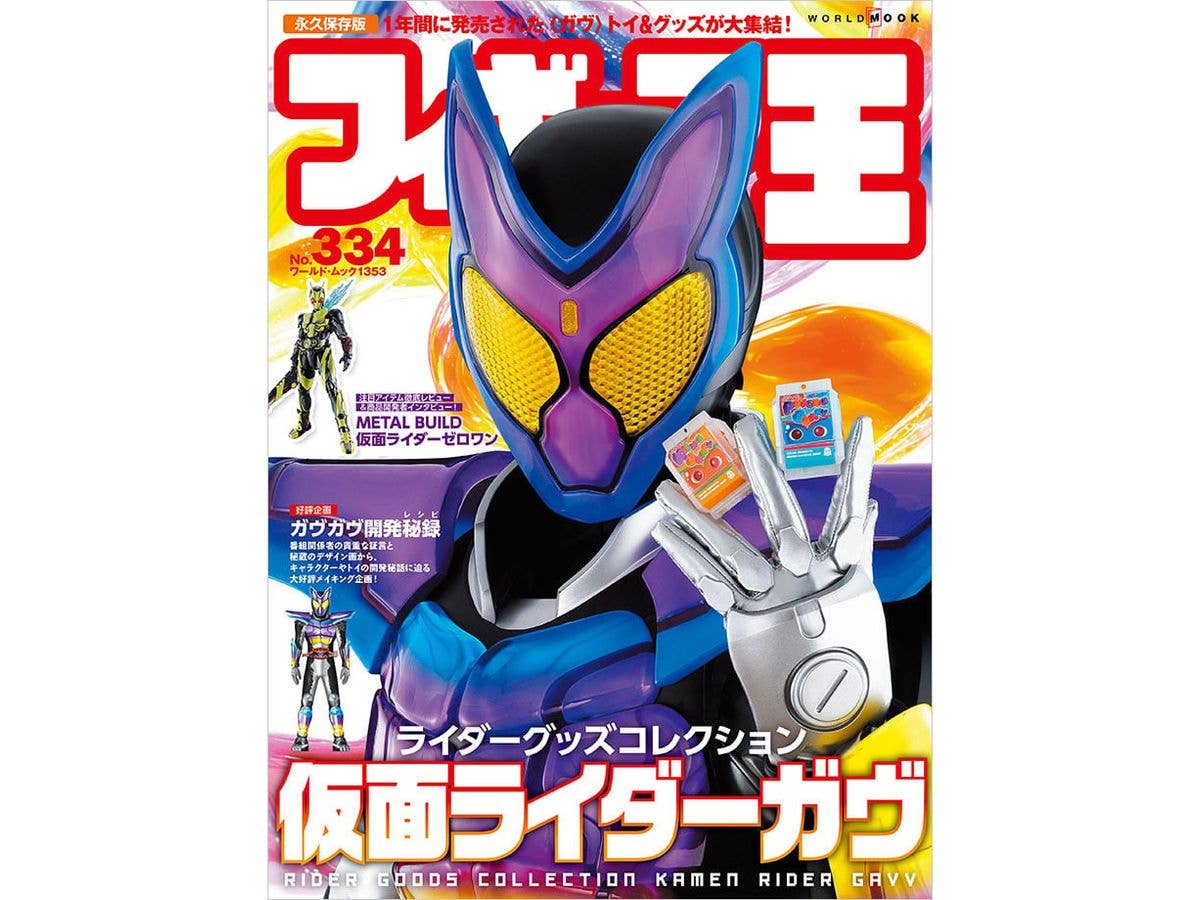 Figure Oh #334