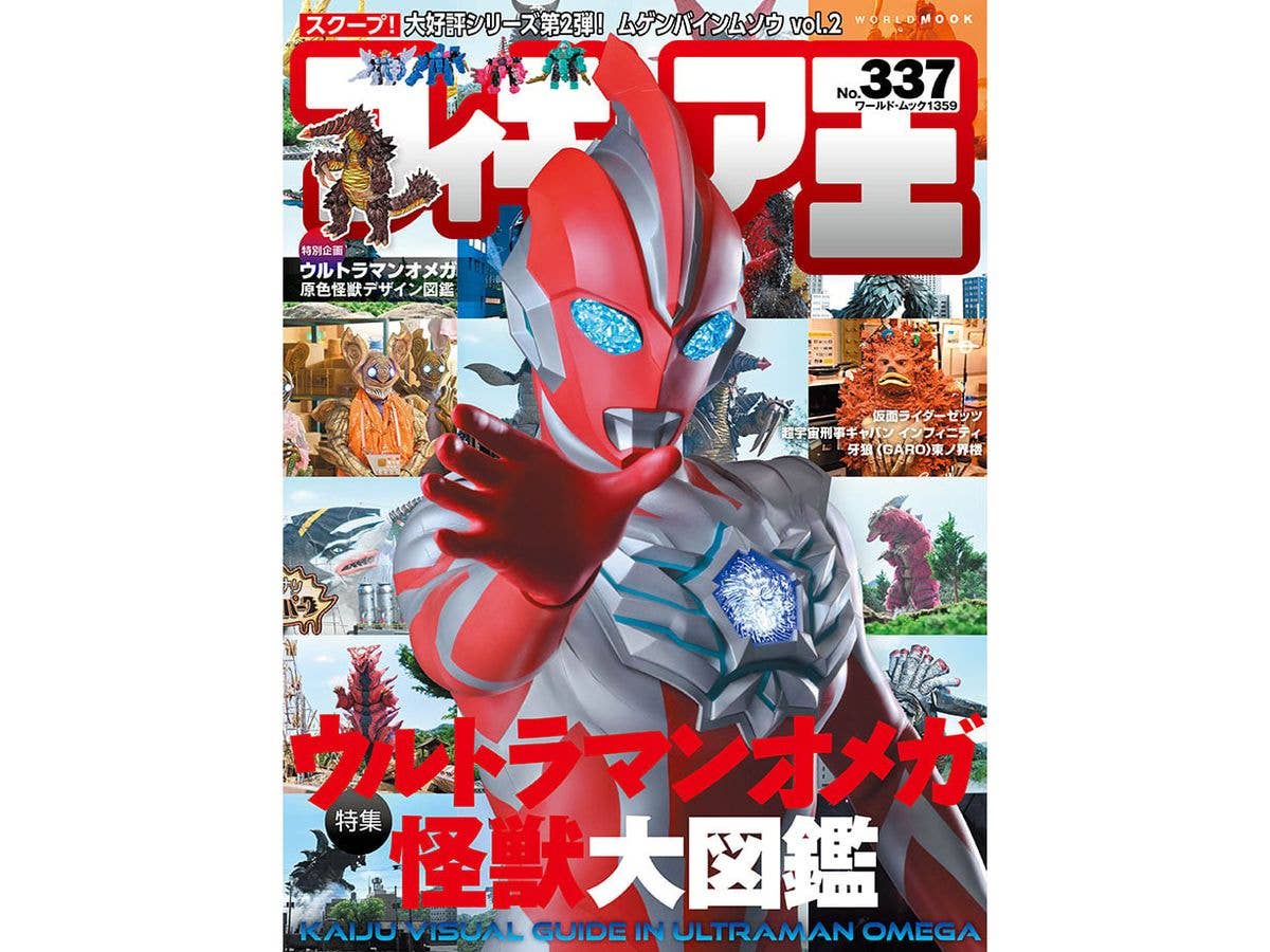 Figure Oh #337