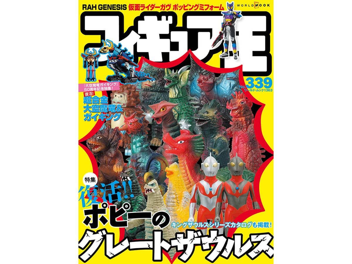 Figure Oh #339