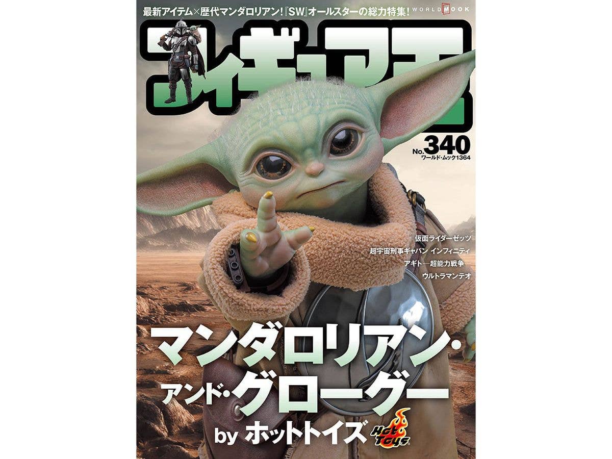 Figure Oh #340