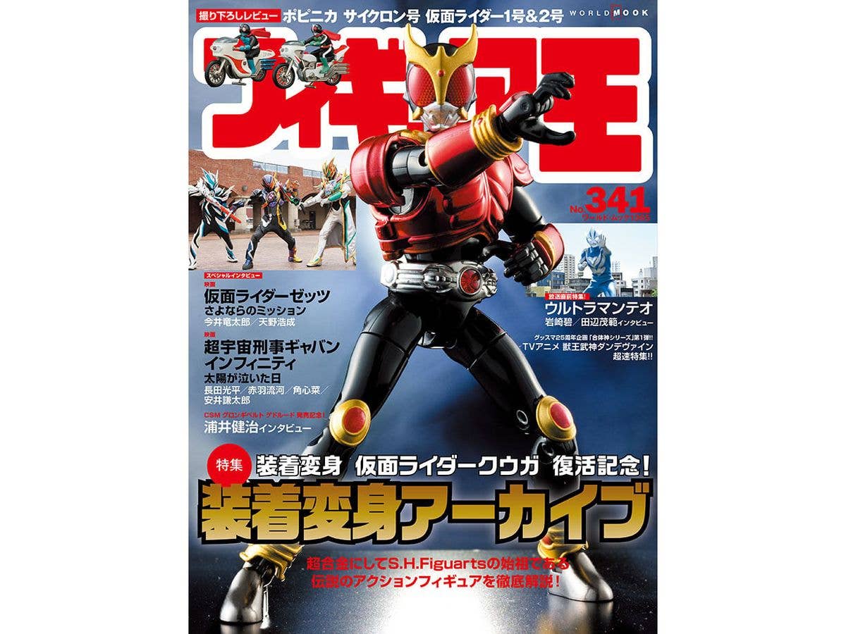 Figure Oh #341