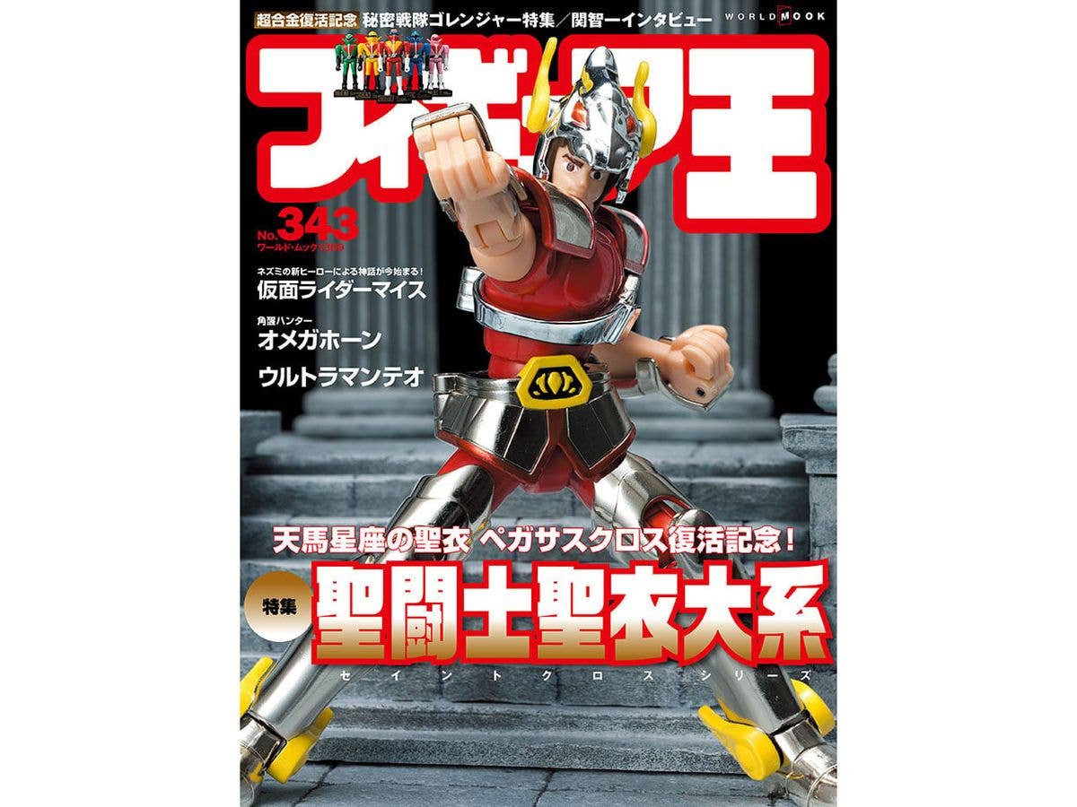 Figure Oh #343