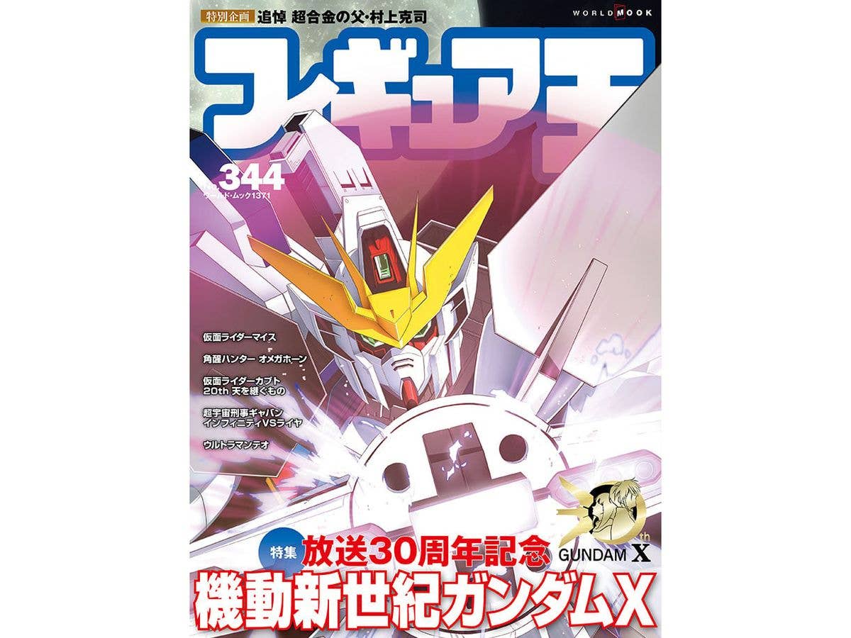 Figure Oh #344