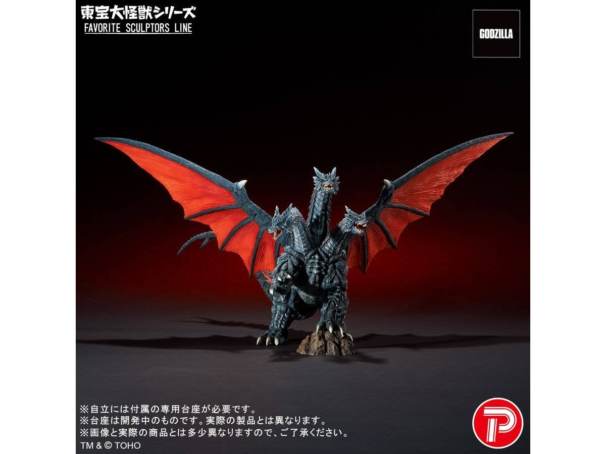 Toho Dai-kaiju Series: Favorite Sculptors Line Death Ghidorah