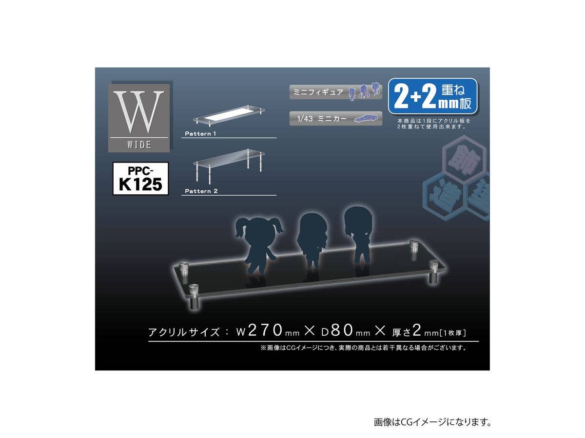 Model Base W (2mm+2mm)