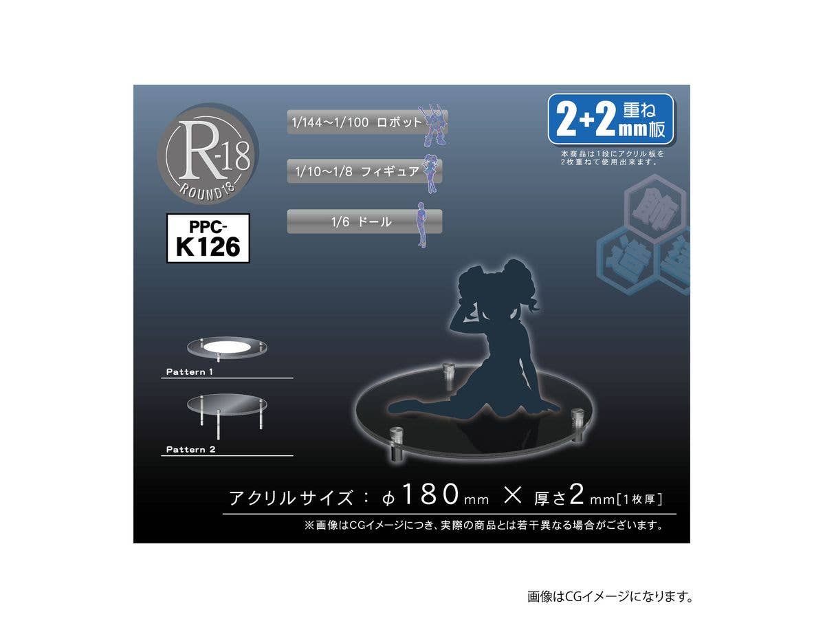 Model Base R-18 (2mm+2mm)