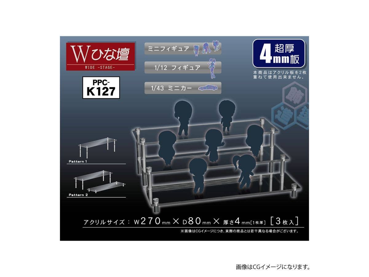 Model Base W Hinadan (4mm)