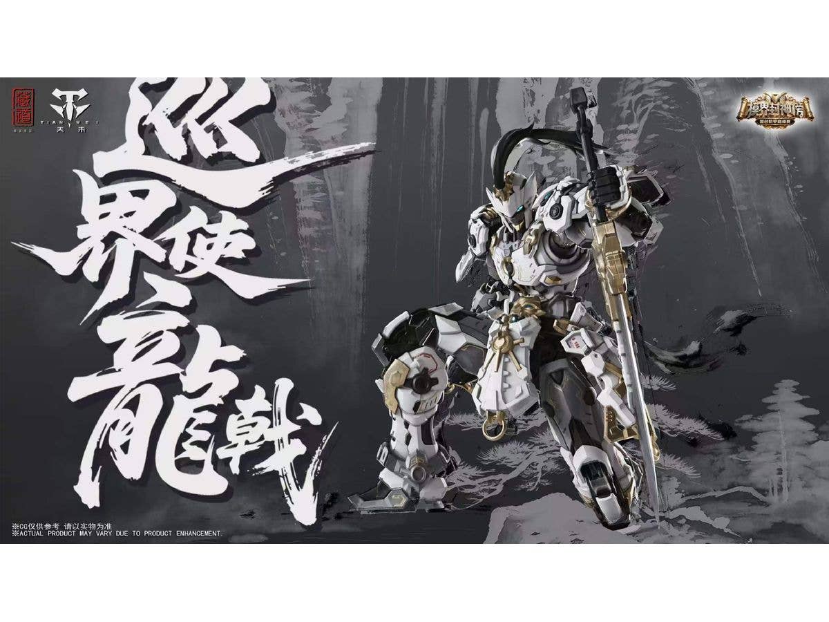 CD-AS-01XM Guardian - Sentinels Of Azure Dragon Alloy Model Kit Event Commemorative Edition